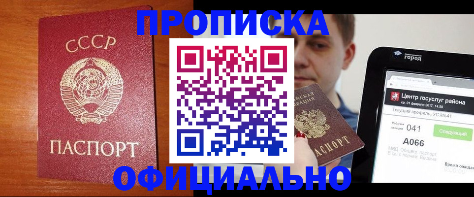 временная регистрация гарантия в Охе