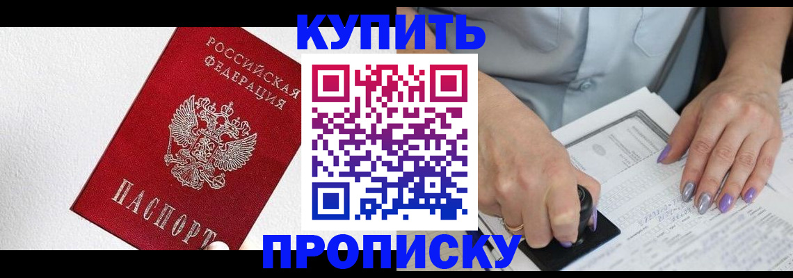 прописка паспорт в Охе