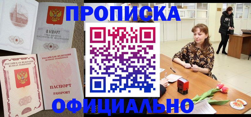 временная регистрация в квартире в Охе