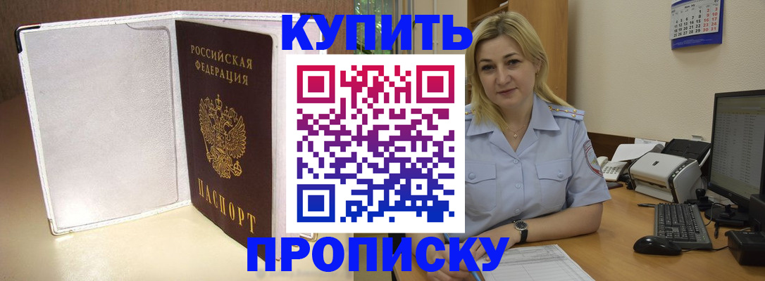 временная регистрация надежно в Охе
